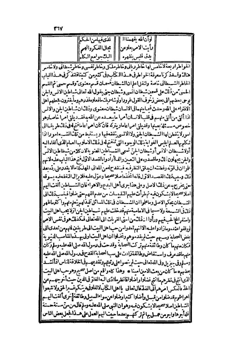 futmak.com - Page 367 - from part One of the second Boulaq edition